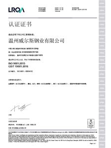 ISO Certificate